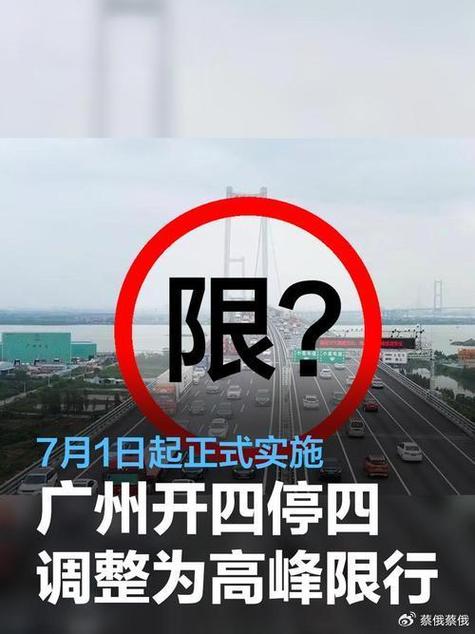 外地车牌可以去广州市吗，外地车牌可以到广州市区吗？  第3张