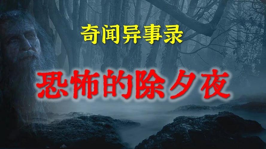 cctv有个节目很吓人的，cctv有个节目很吓人的节目  第5张
