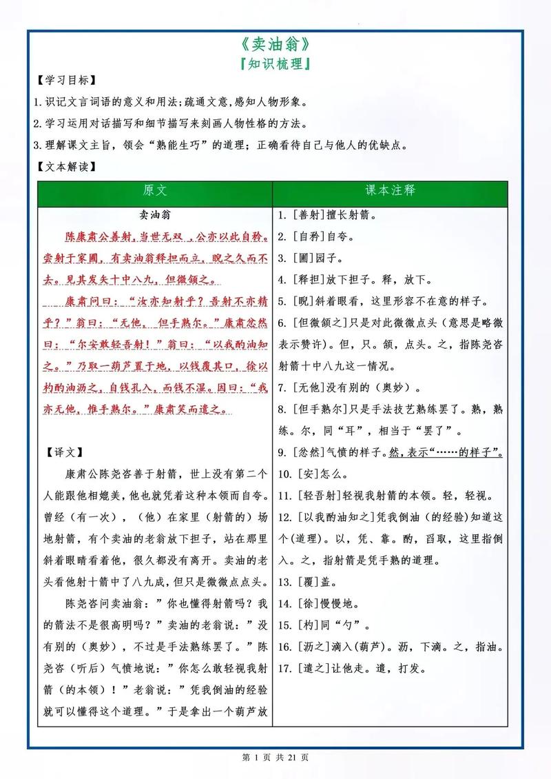 驻马店上蔡天气钓鱼？小度驻马店上蔡天气预报？  第6张