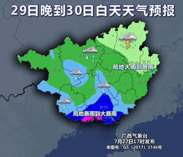 防城港天气预报最新，防城港天气天预报  第1张
