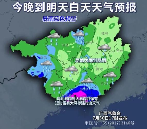 防城港天气预报最新，防城港天气天预报  第3张