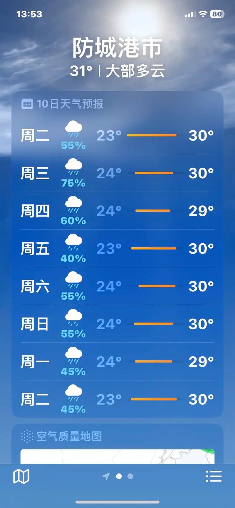 防城港天气预报最新，防城港天气天预报  第6张