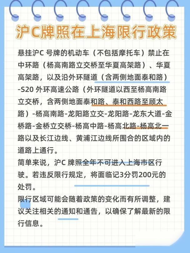 外地车牌几点不能进上海？外地车牌几点不能进上海内环？  第6张