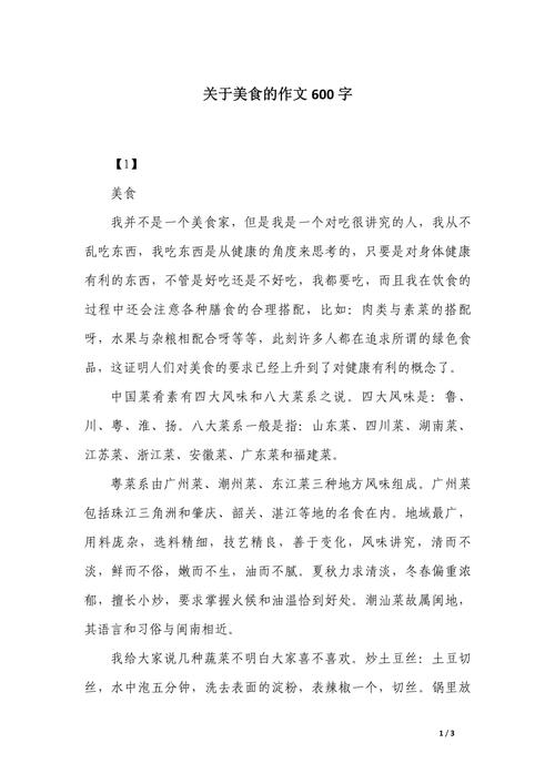 平利特产美食简介，平利县特产小吃  第5张