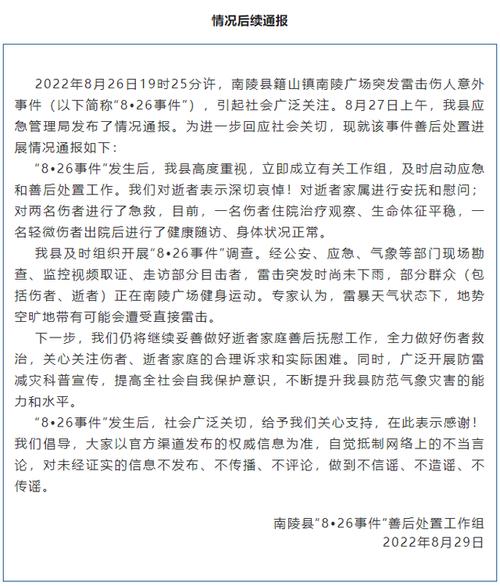 芜湖市天气南陵天气？芜湖南陵天气昨天？  第6张