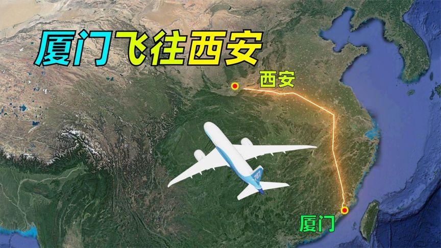 西安到厦门怎么去划算？西安 到 厦门？  第3张