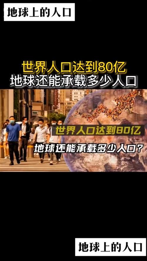 地球人口极限1300万亿？地球人口极限1300万亿兆？  第4张
