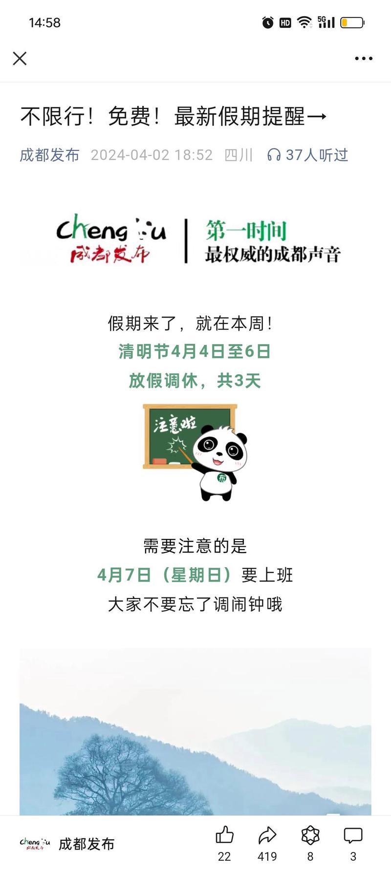 清明节西安限号吗？2021年清明节西安限行吗？  第5张