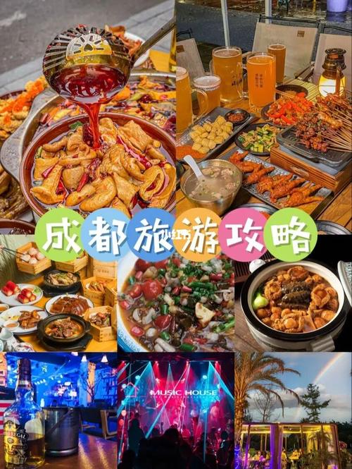成都旅游攻略美食教程，成都旅游美食推荐？  第4张