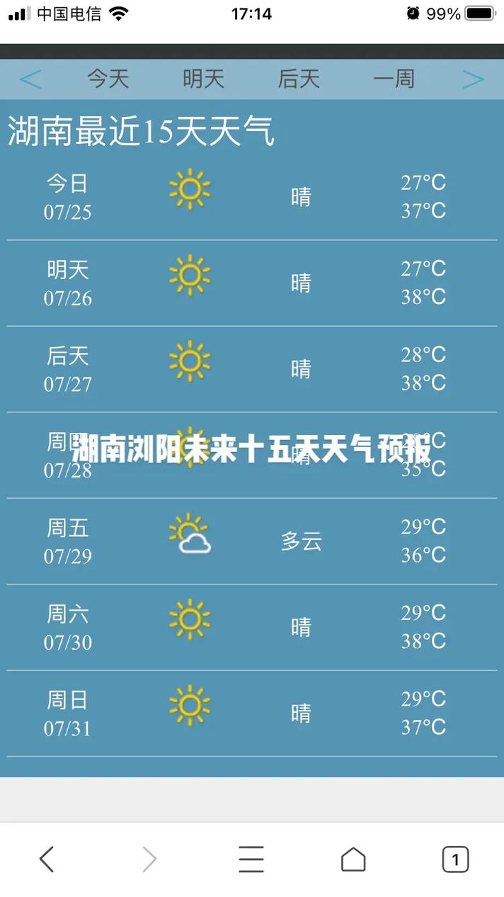 南康今天逐小时天气，南康天气实时预报？  第5张