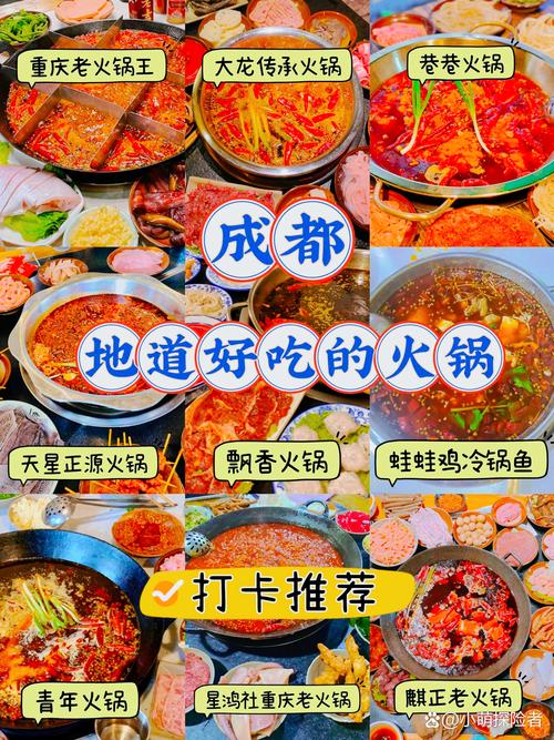 四川成都攻略美食，成都美食攻略自由行攻略？  第1张