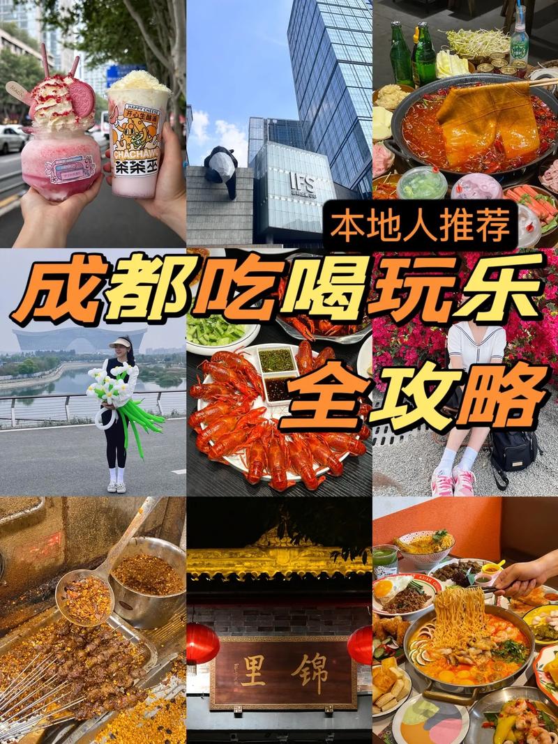 四川成都攻略美食，成都美食攻略自由行攻略？  第5张