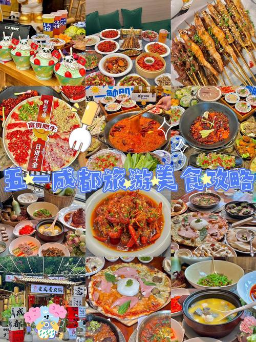 四川成都攻略美食，成都美食攻略自由行攻略？  第6张