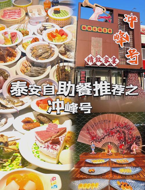 泰安美食特产小吃？泰安美食特产小吃有哪些？  第3张