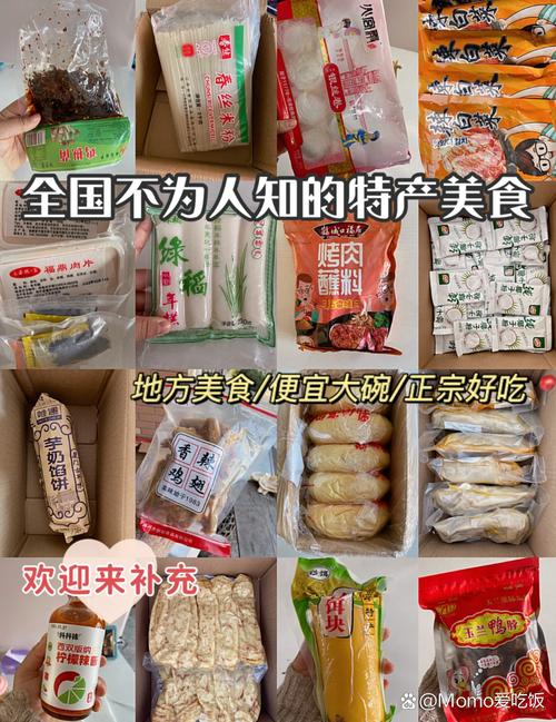 地方美食属于特色还是特产，地方美食特色名字  第5张