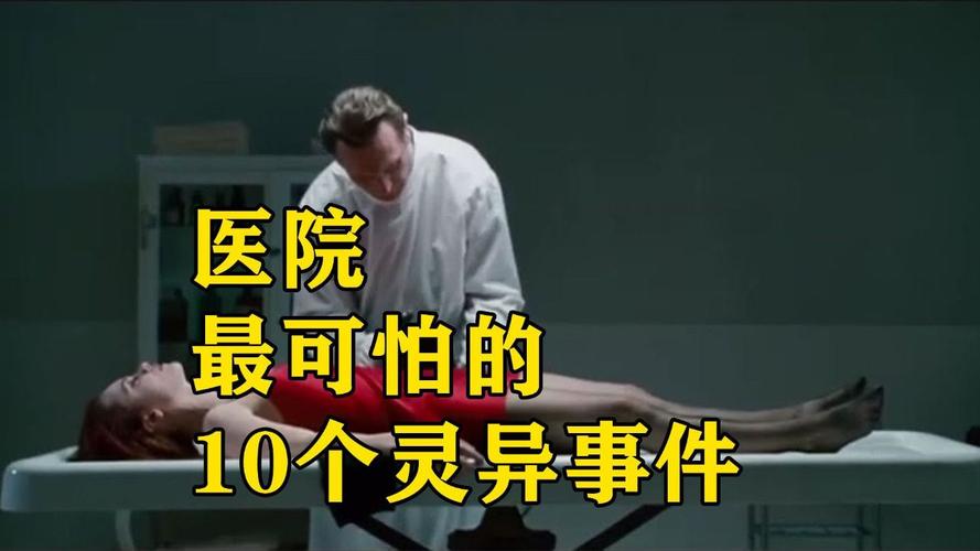 中国诡异传说，中国诡异真实故事  第6张