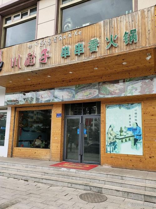 人人重庆美食攻略，重庆人人家生活科技发展有限公司？  第2张