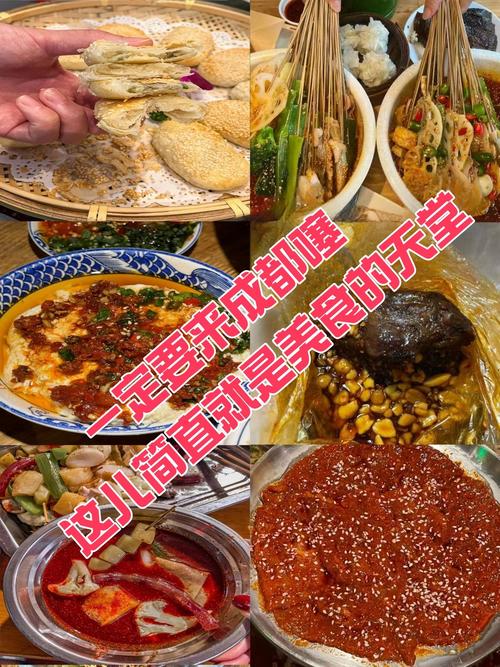 成都武侯祠特色美食，成都武侯祠美食街  第3张