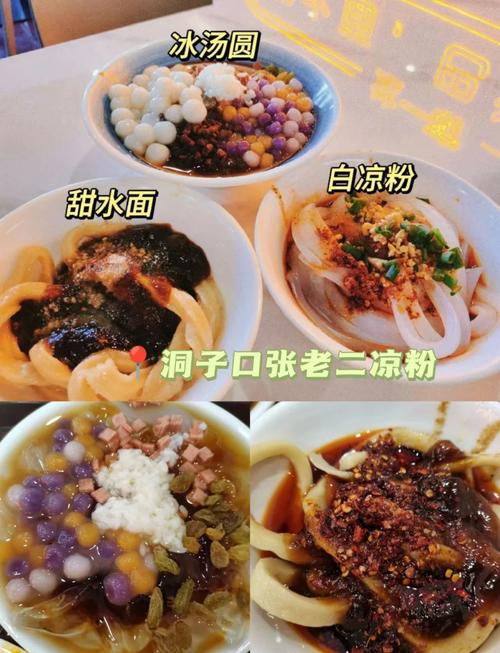 成都武侯祠特色美食，成都武侯祠美食街  第5张