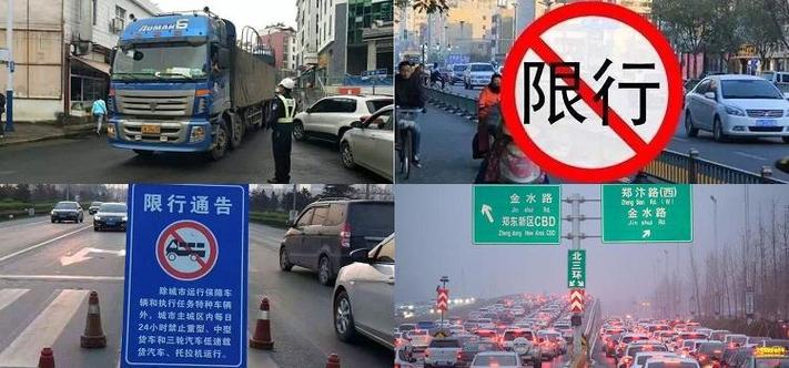 本周车辆限行尾号？本周汽车限行尾号？  第4张