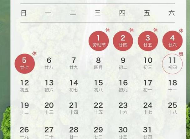 五一假期，五一假期高速路免费吗？  第1张