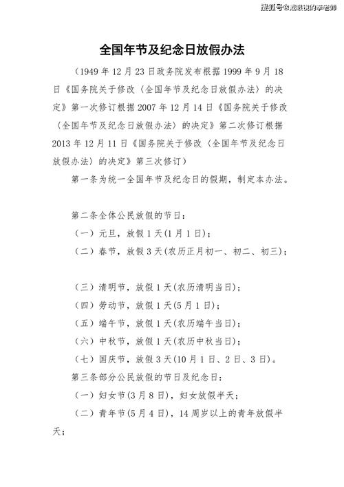 五一假期，五一假期高速路免费吗？  第2张