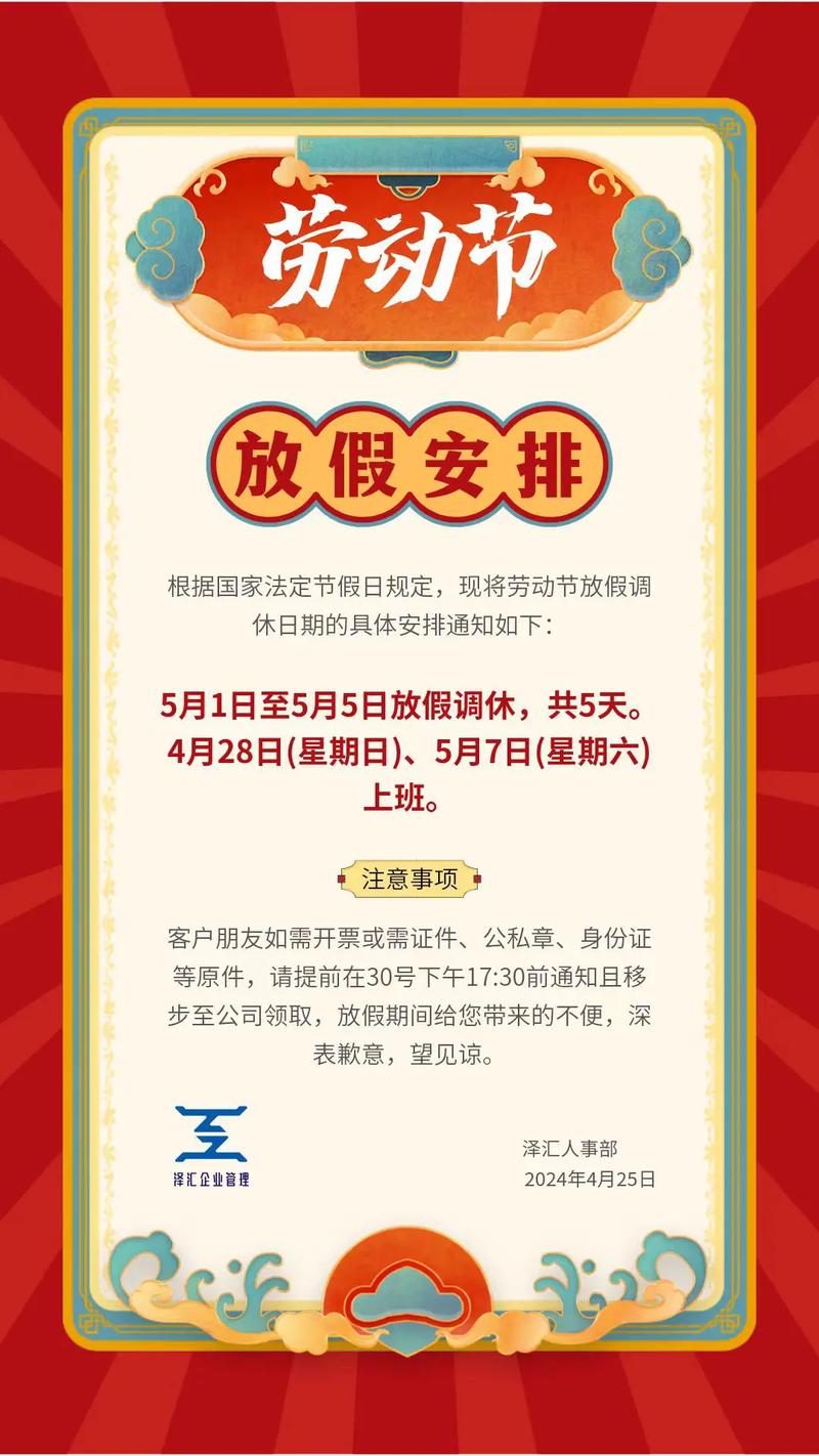 五一假期，五一假期高速路免费吗？  第3张