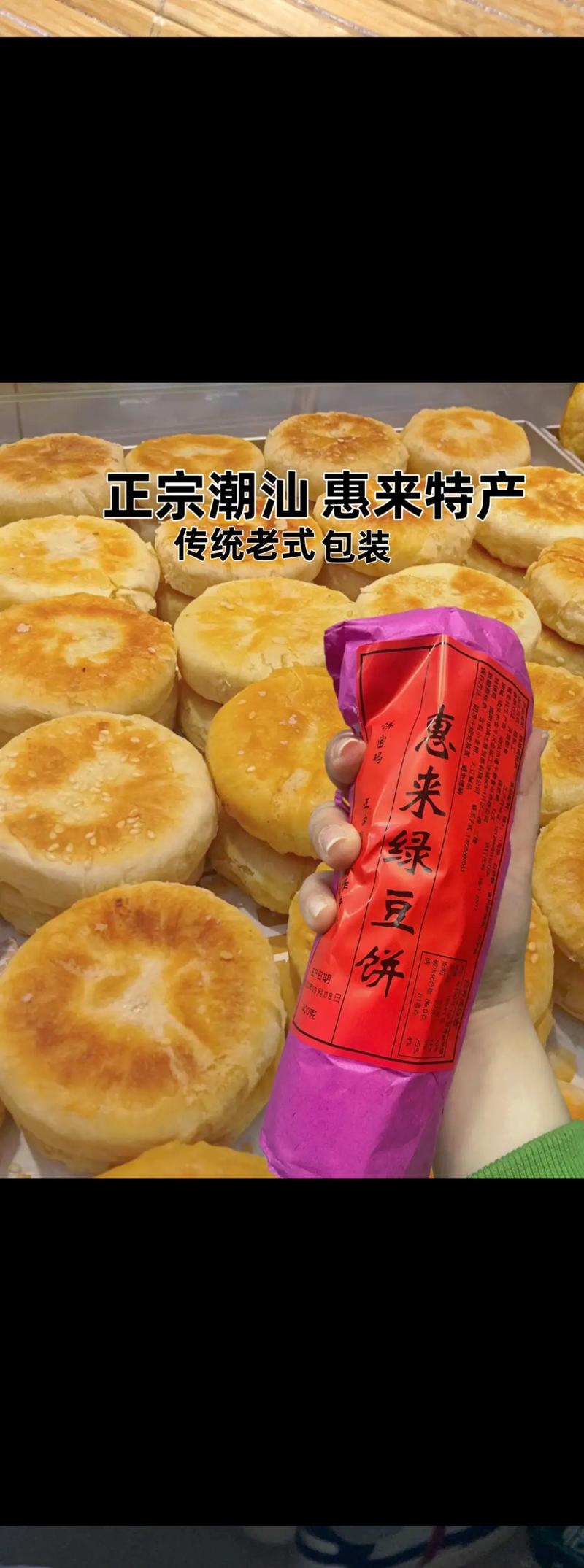 潮汕美食或特产介绍，潮汕地方特色美食  第4张