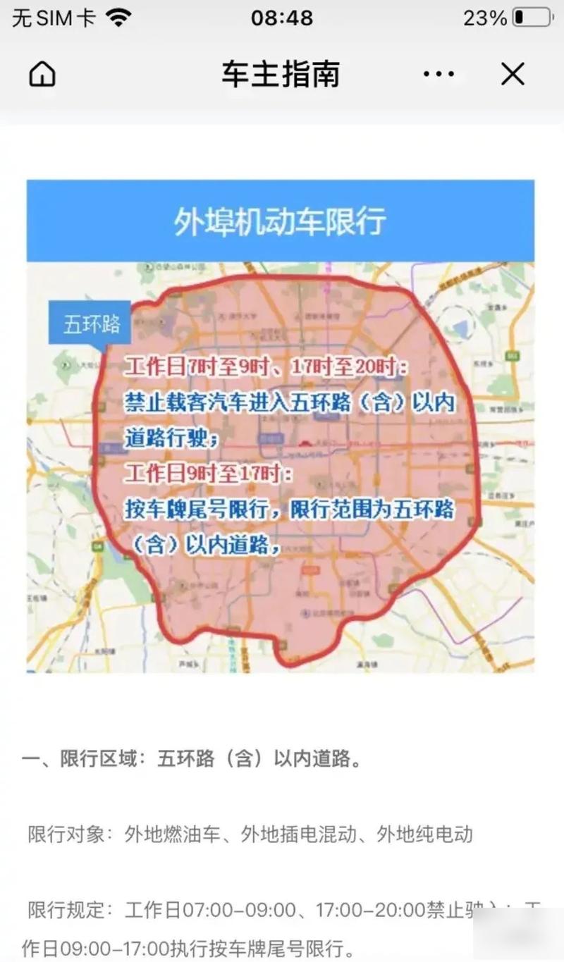 外地车进天津最新要求，外地车进天津最新要求是什么  第3张