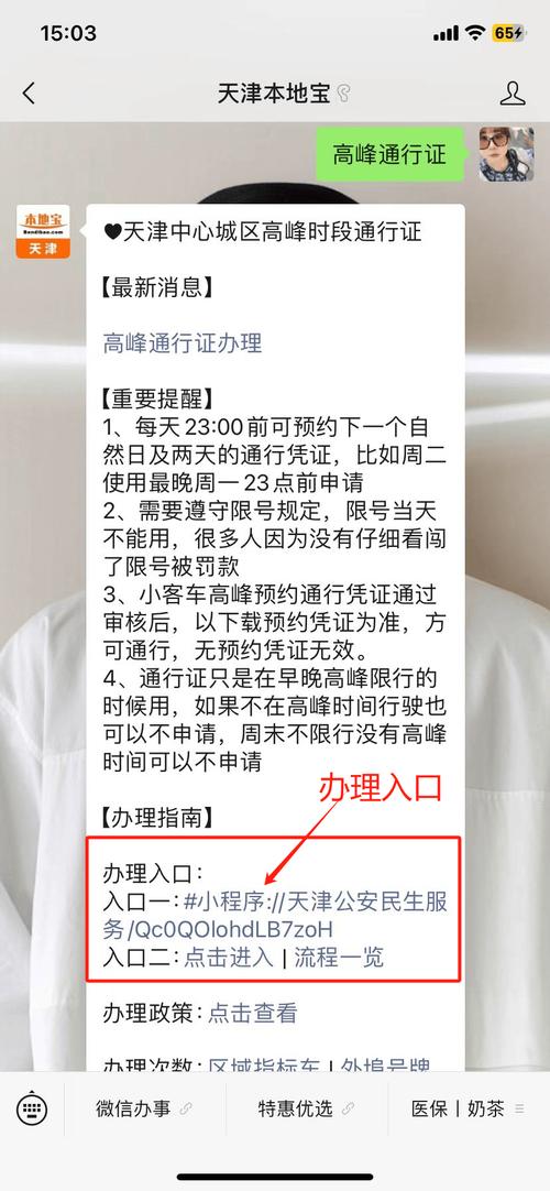 外地车进天津最新要求，外地车进天津最新要求是什么  第6张