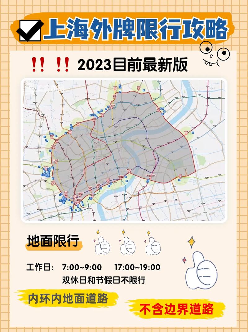 外地车牌不小心进入限行区域，外地车牌不小心进入限行区域成都？  第3张