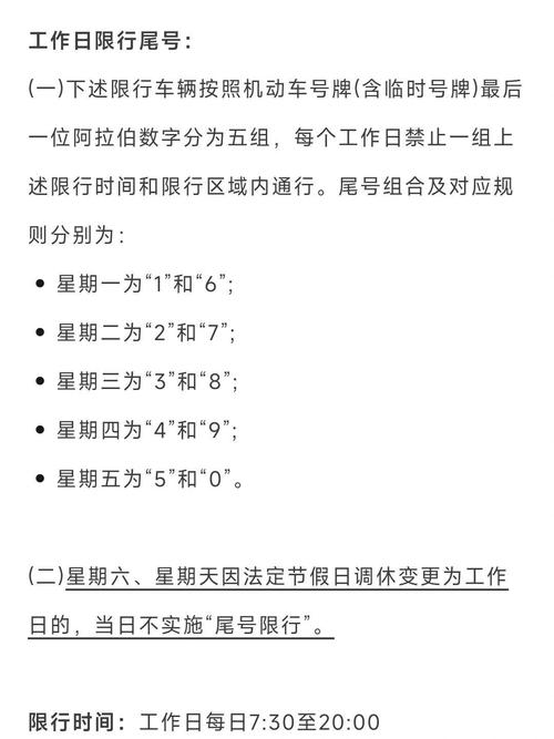 外地车牌不小心进入限行区域，外地车牌不小心进入限行区域成都？  第4张