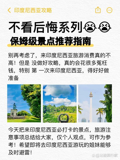印尼天气穿什么衣服？印尼现在天气穿什么衣服？  第3张