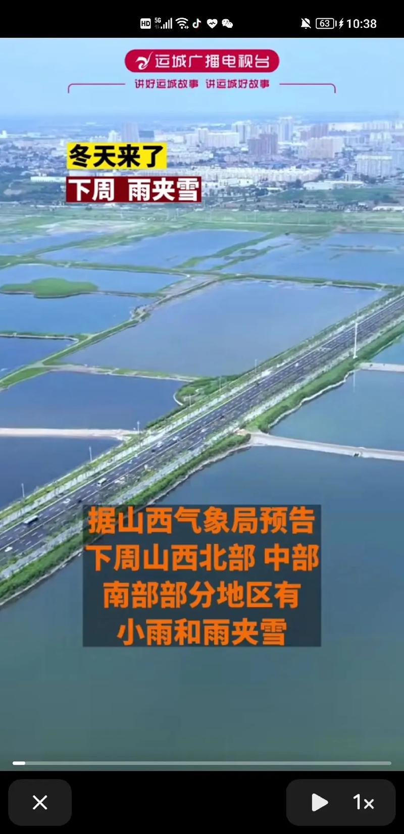 闻喜明天的天气情况？闻喜县今天天气？  第2张