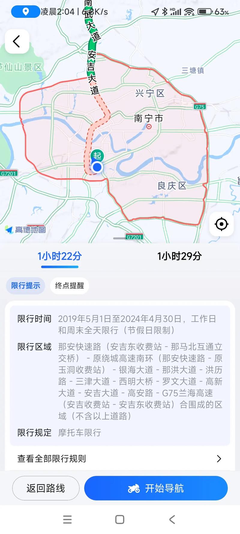 五一北京限行吗外地车，五一北京外地车辆限行吗？  第3张