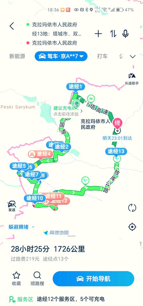 克拉玛依的天气预报，克拉玛依的天气预报一周7天  第4张