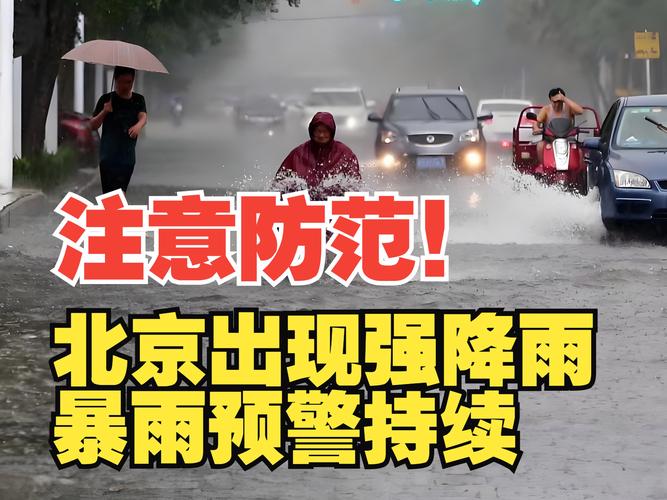 北京朝阳天气十五天，北京朝阳区15天天气？  第2张