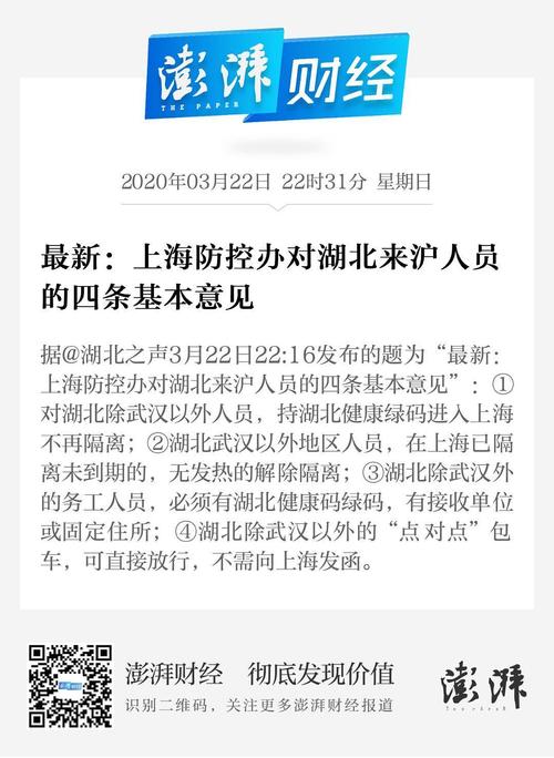 现在出入湖北最新规定，现在出湖北省回来要隔离吗  第1张
