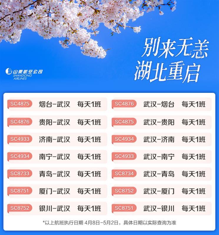 现在出入湖北最新规定，现在出湖北省回来要隔离吗  第3张