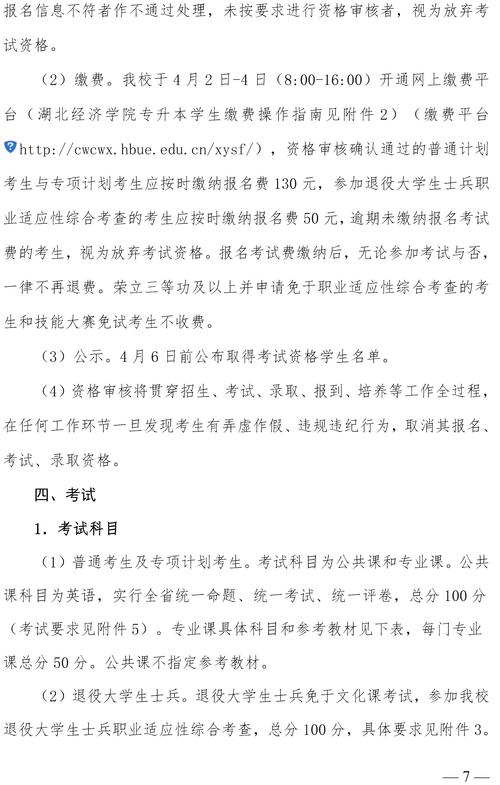 现在出入湖北最新规定，现在出湖北省回来要隔离吗  第5张