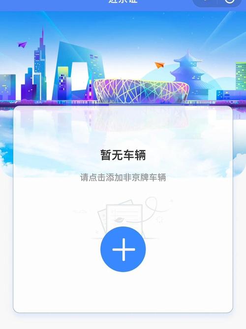 外地车进京最新规定，外地车进京最新规定2023  第4张