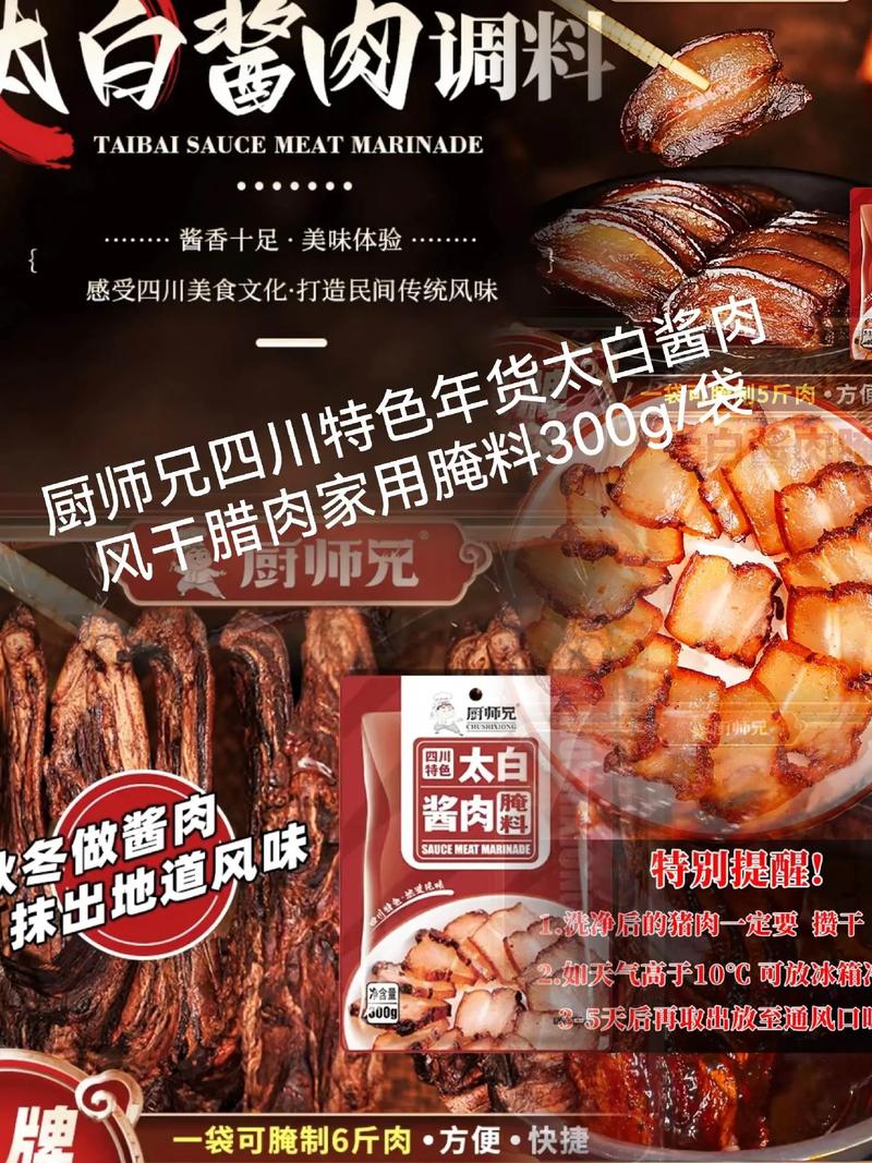 腌肉是哪个地方特产美食？腌肉哪个部位好？  第2张