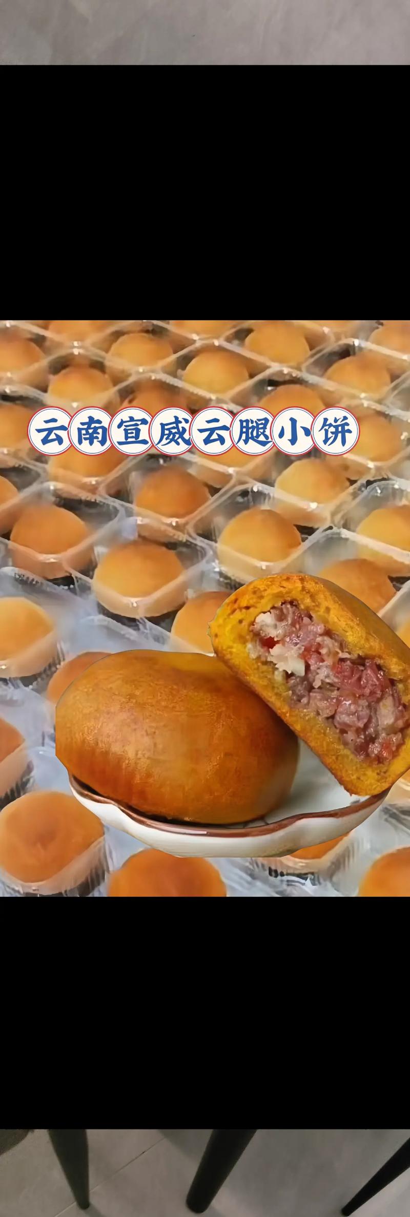 宣威特产的特色美食？宣威的特色美食和景点？  第2张