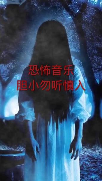 妹妹背着洋娃娃原版歌曲恐怖？妹妹背着洋娃娃歌曲恐怖版在线播放？  第3张