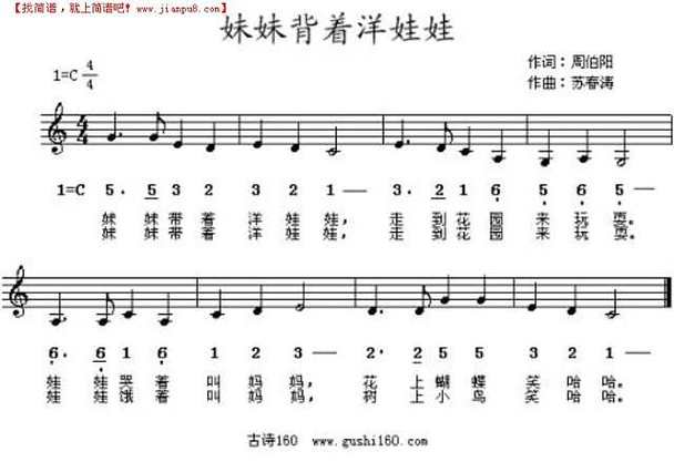 妹妹背着洋娃娃原版歌曲恐怖？妹妹背着洋娃娃歌曲恐怖版在线播放？  第4张