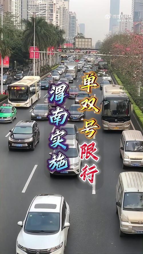 渭南限号查询今天，渭南限号查询今天最新消息通知？  第2张