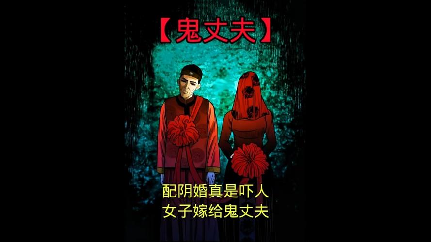 民间鬼故事大全免费听？民间鬼故事大全在线收听免费？  第3张