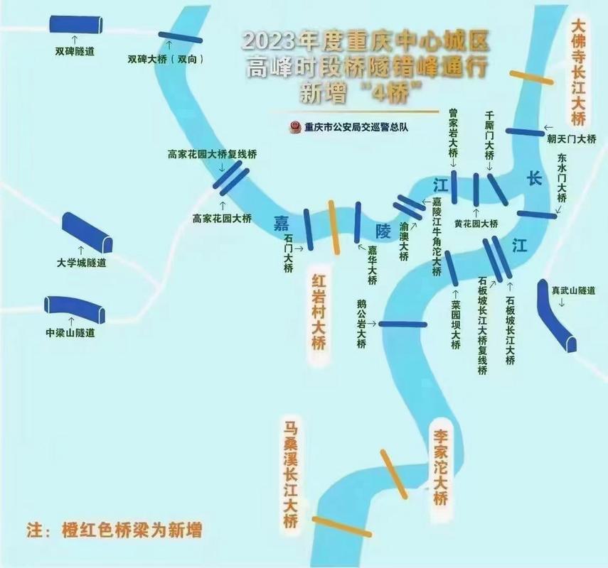 重庆桥隧限行时间和范围？重庆桥隧限行时间和范围表？  第1张