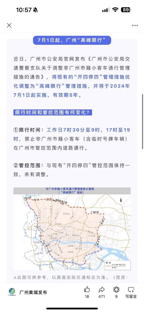 重庆桥隧限行时间和范围？重庆桥隧限行时间和范围表？  第5张