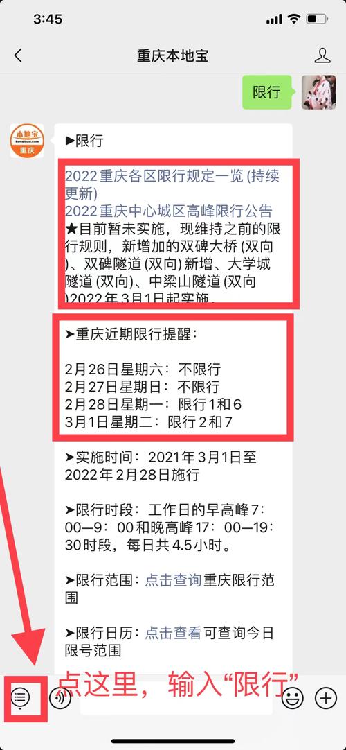 重庆桥隧限行时间和范围？重庆桥隧限行时间和范围表？  第6张